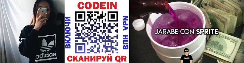 Кодеиновый сироп Lean напиток Lean (лин)  Сердобск 