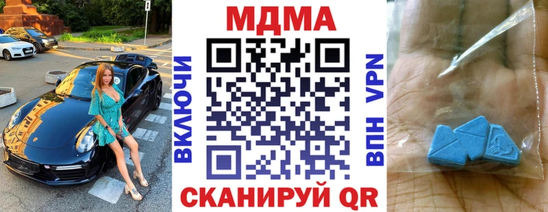 МДМА кристаллы  Сердобск 