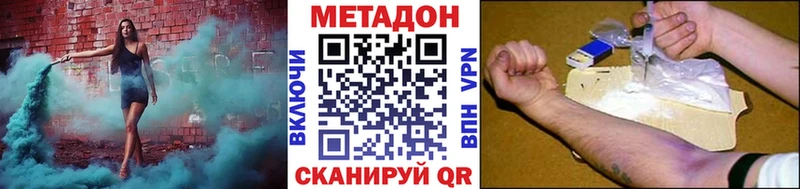 Метадон белоснежный  Сердобск 
